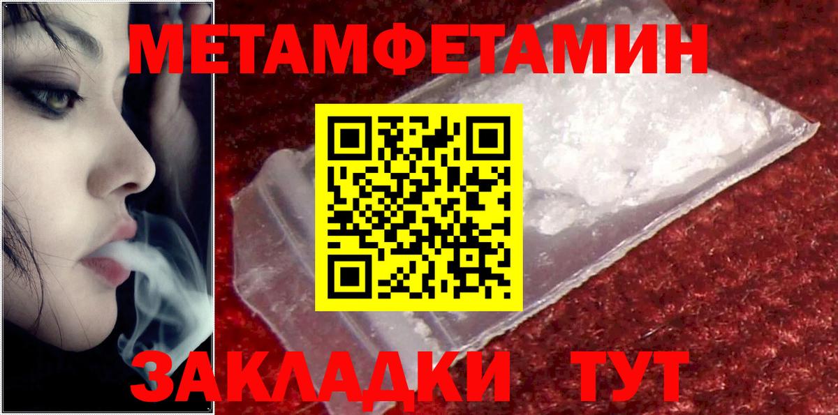 АМФЕТАМИН Premium Нижнеудинск