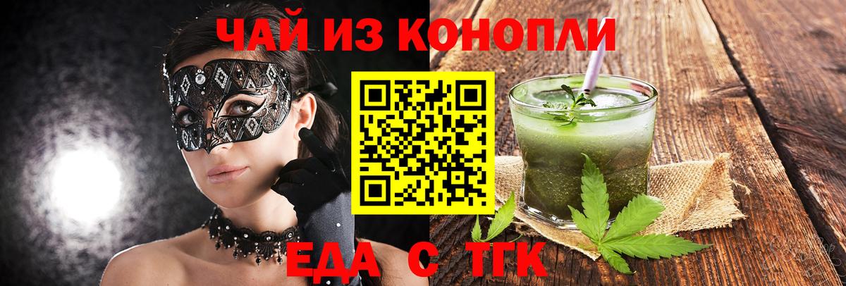 Cannafood конопля  Вход с VPN  Нижнеудинск 