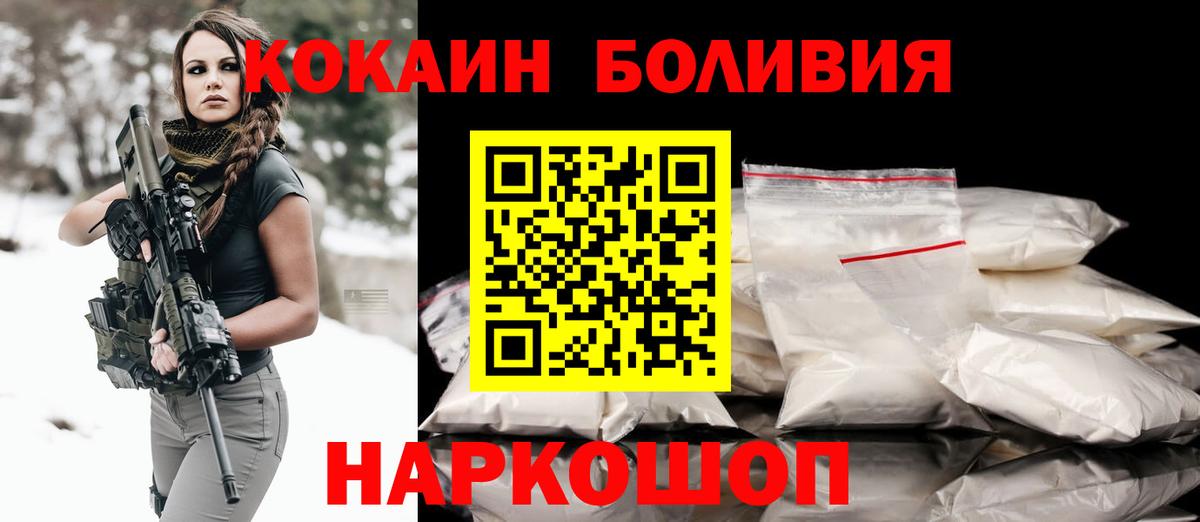 Кокаин Columbia  Кокаин Fish Scale  Вход с VPN  Нижнеудинск 