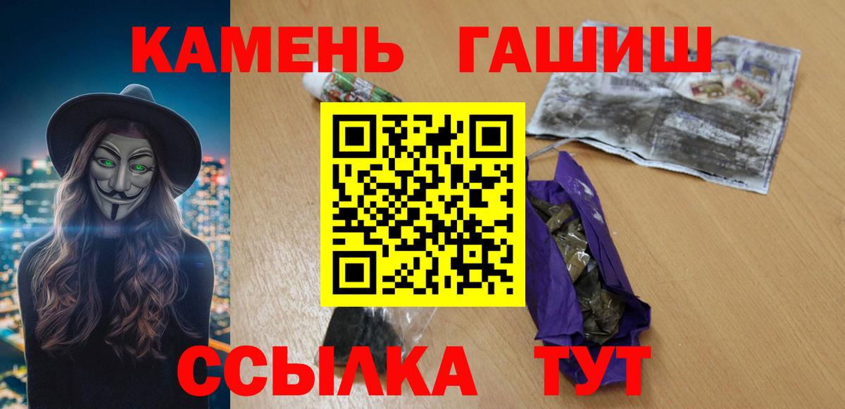 ГАШИШ hashish  ГАШ ice o lator  Нижнеудинск  ГАШ  Вход с VPN 