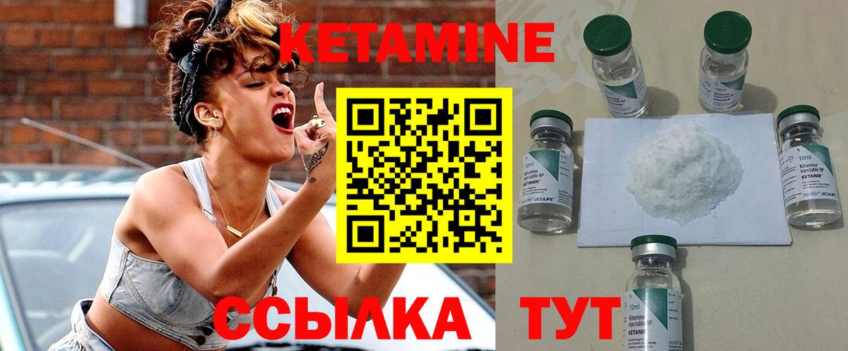 КЕТАМИН VHQ  Вход с VPN  Нижнеудинск 