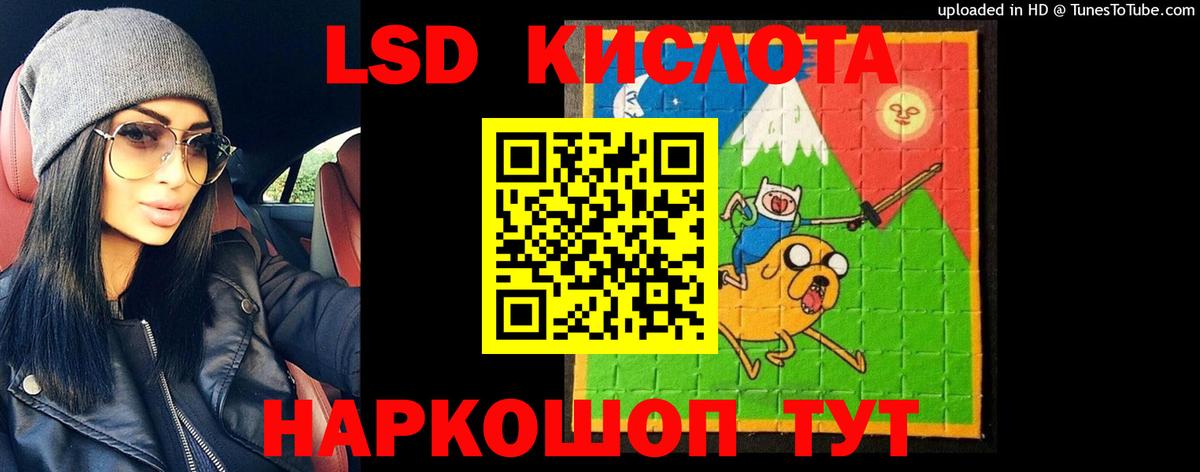 ЛСД экстази кислота Нижнеудинск