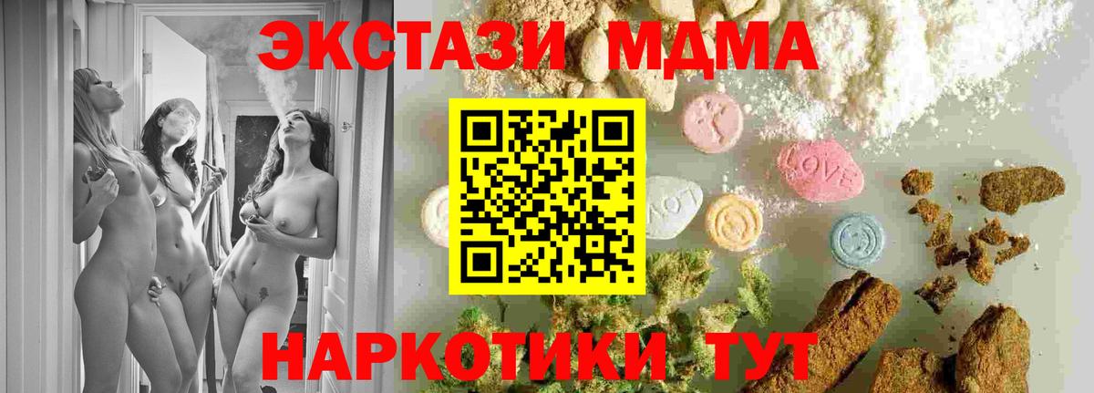 MDMA Molly Нижнеудинск
