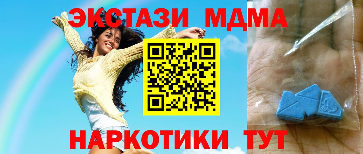 MDMA молли  Вход с VPN  MDMA  Нижнеудинск  MDMA VHQ 