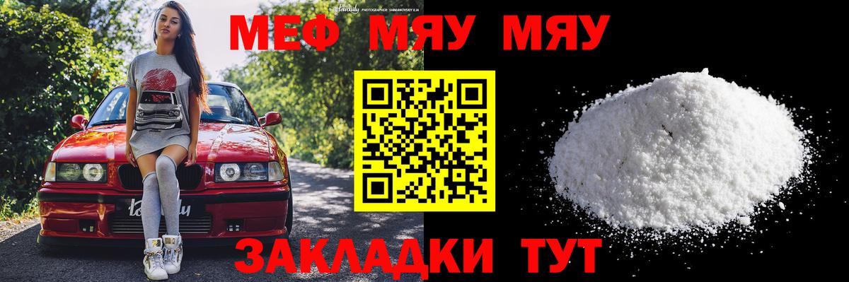 Меф кристаллы Нижнеудинск