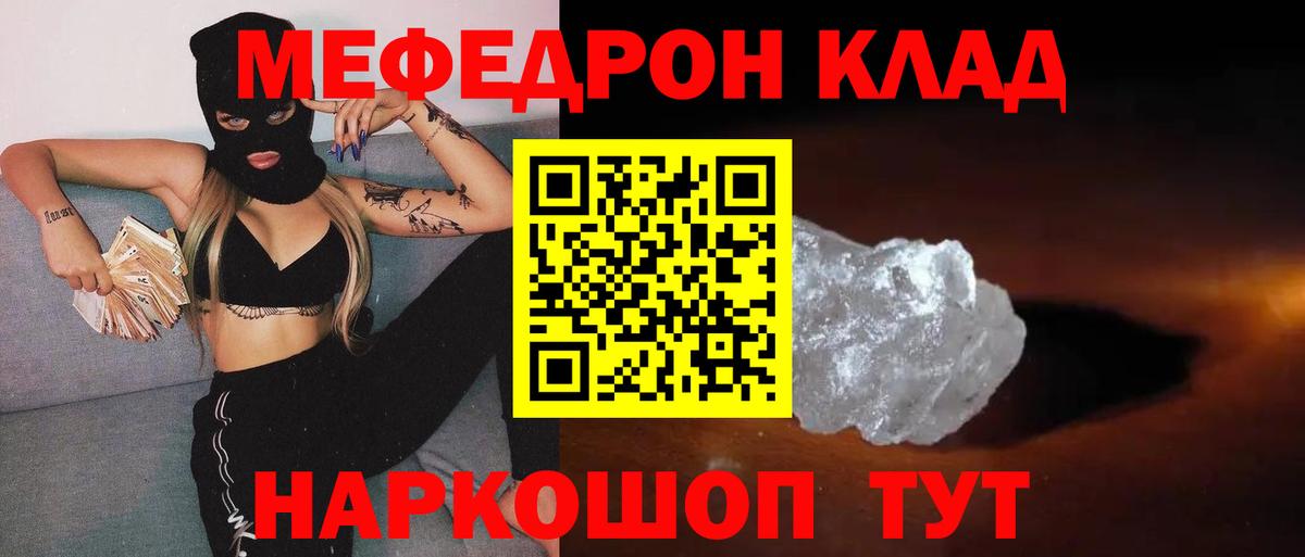 Нижнеудинск  МЕФ mephedrone  как найти наркотики  МЕФ  Вход с VPN  МЯУ-МЯУ мяу мяу 
