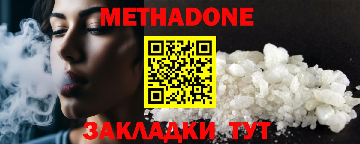 kraken как войти  МЕТАДОН VHQ  Вход с VPN  Нижнеудинск 