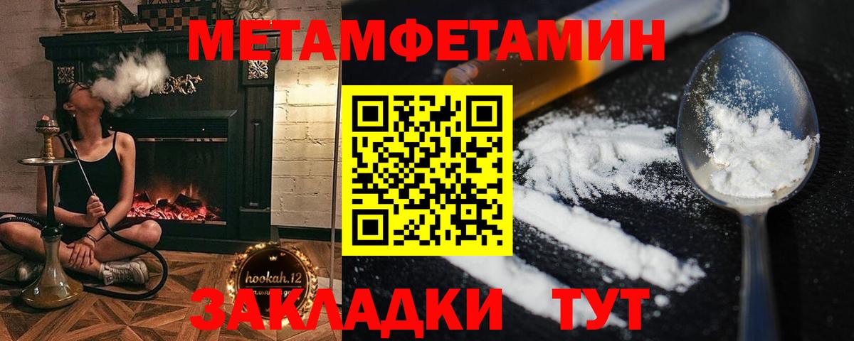 Метамфетамин витя Нижнеудинск