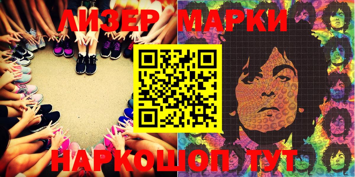 Нижнеудинск  Марки NBOMe 1,5мг  Вход с VPN  Марки 25I-NBOMe  Марки NBOMe 1,5мг 