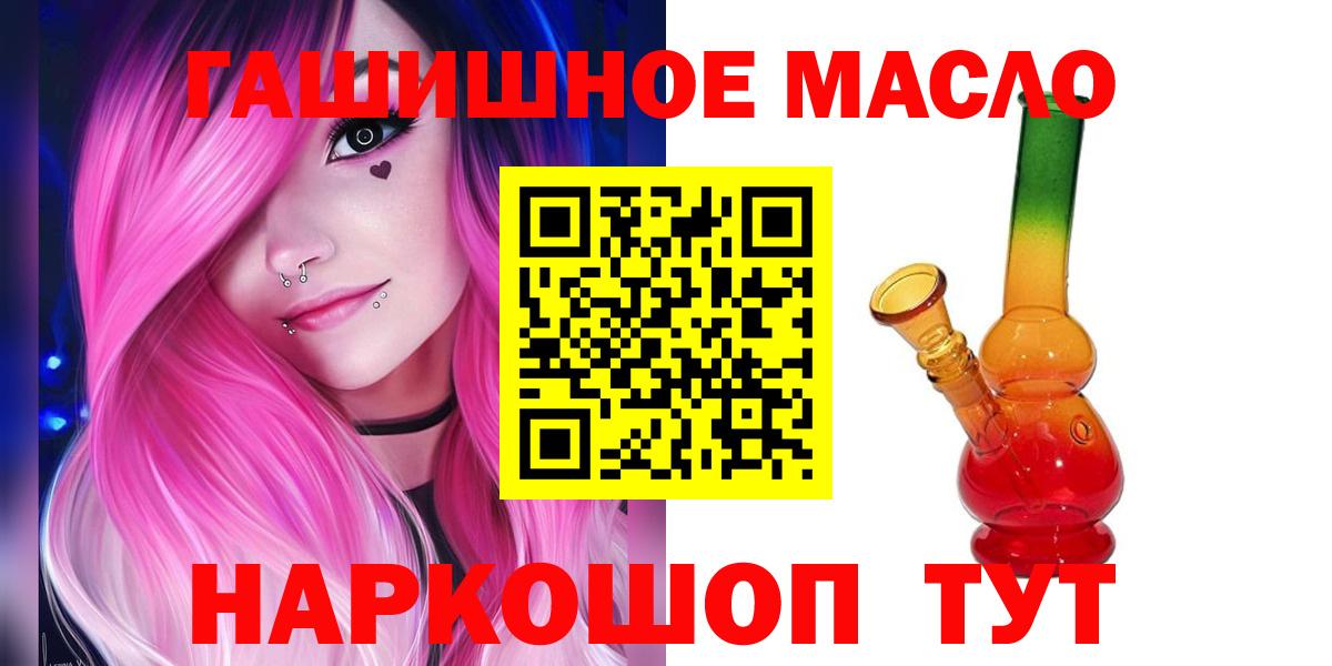 Дистиллят ТГК жижа  Вход с VPN  Дистиллят ТГК гашишное масло  Нижнеудинск 
