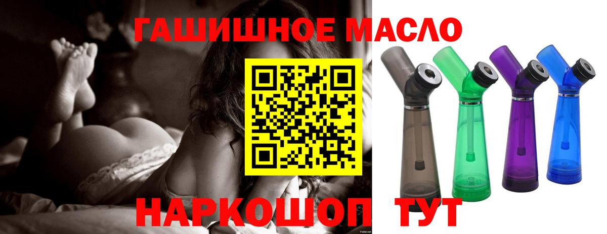 ТГК THC oil Нижнеудинск