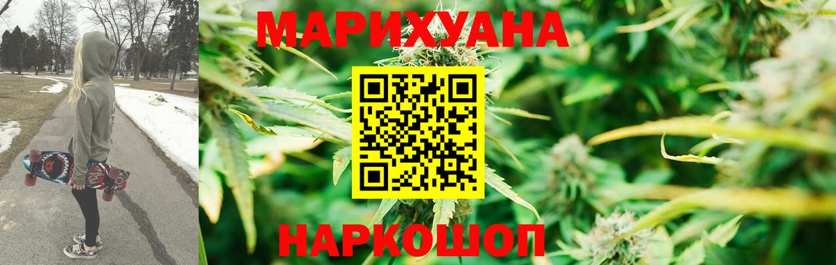 Бошки Шишки сатива  Канабис конопля  Бошки Шишки Bruce Banner  Нижнеудинск  Вход с VPN 
